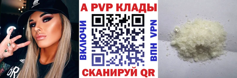 продажа наркотиков  Куртамыш  APVP Соль 