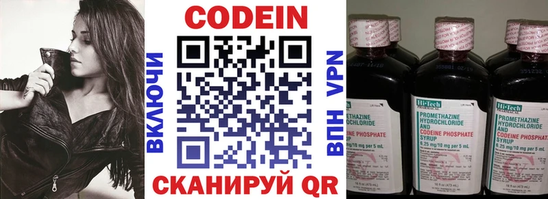Кодеин напиток Lean (лин)  нарко площадка официальный сайт  Куртамыш  omg ONION 