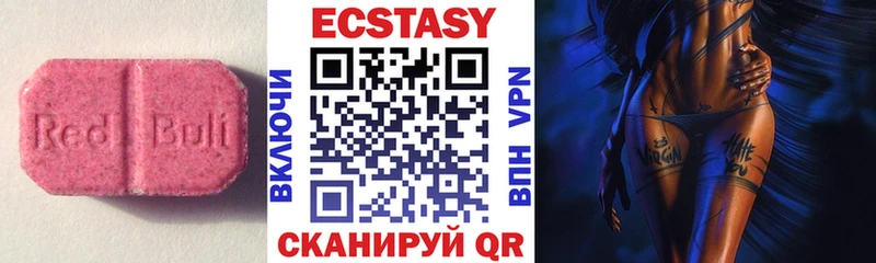 Ecstasy 300 mg  гидра ONION  Куртамыш 