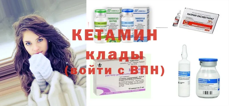 КЕТАМИН ketamine  Куртамыш 