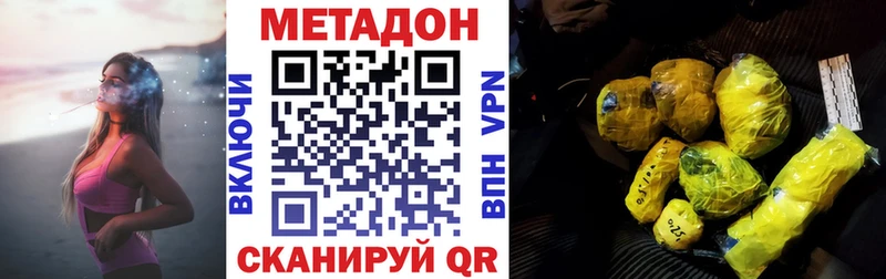 Метадон белоснежный где купить наркоту Куртамыш