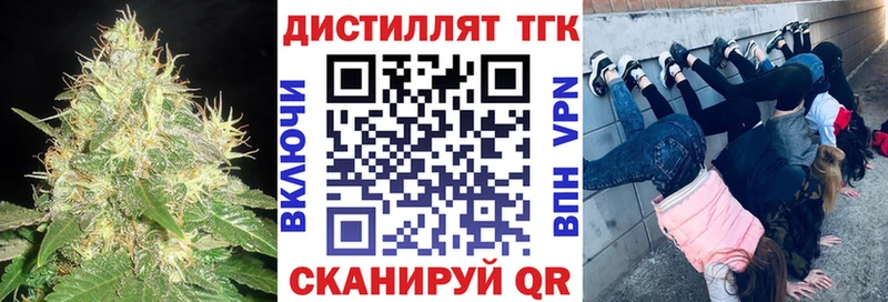 hydra как войти  Куртамыш  Дистиллят ТГК вейп с тгк  shop состав  продажа наркотиков 